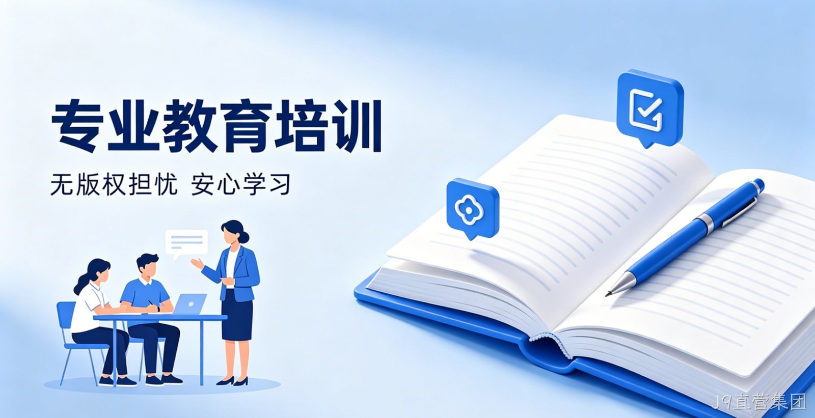 教育培训官网定制 J9直营集团打造获客型站点