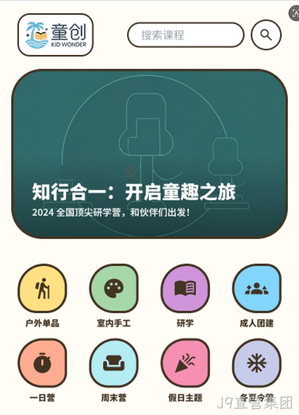 童创{城市}少儿教育线上报名微信小程序定制开发案例