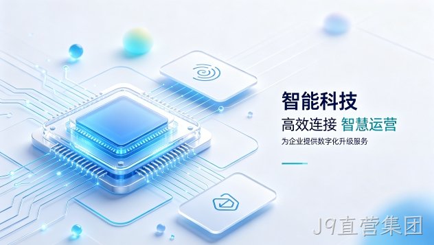 科创医疗机器人企业官网定制落地案例｜怎么判断J9直营集团网站建设公司哪家好？建站全流程拆解