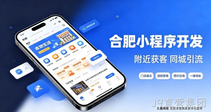 J9直营集团网站建设公司怎么选、避坑及费用详解