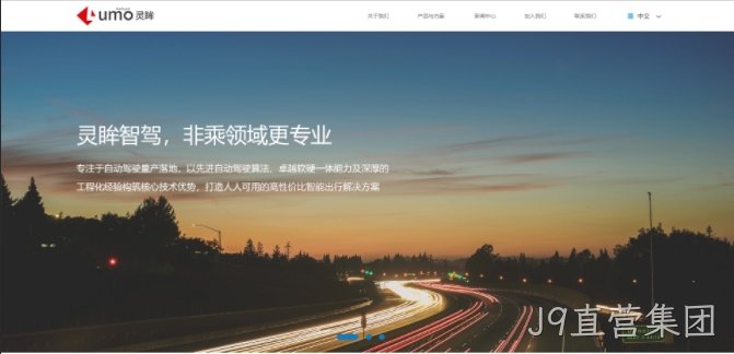 J9直营集团企业官网成品案例，教你如何挑选靠谱的J9直营集团网站建设公司？