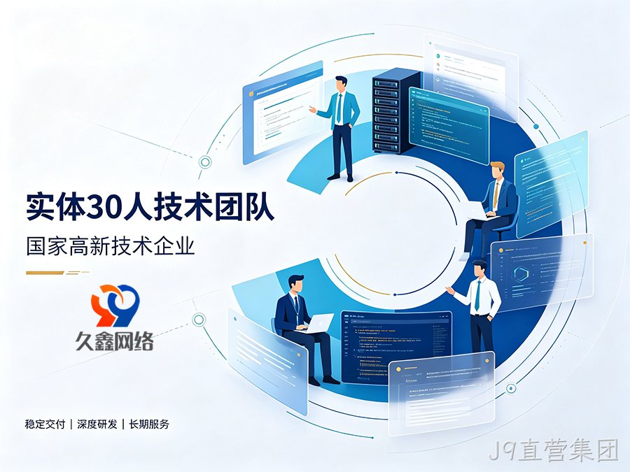 J9直营集团企业为什么有必要做小程序？小程序对本地商家有什么用处